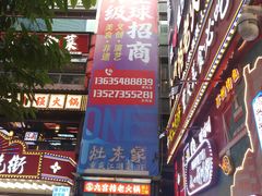 -八一好吃街·高品美食广场