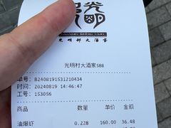 -光明邨大酒家(淮海路店)