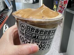 -Pull-Tab拉环咖啡(杭州市上城区来福士中心店)