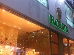 -亨达利名表维修中心(南西店)