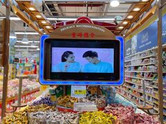 -世纪联华超市(浦电路店)