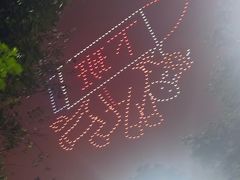 -成都欢乐谷