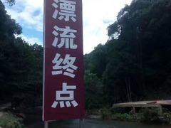 -大围山峡谷漂流