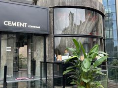 -CEMENT·coffee bar (凤凰创意园店)