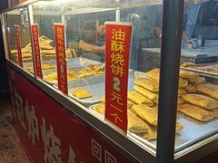 -老白家烧饼烤包子(清真寺店)
