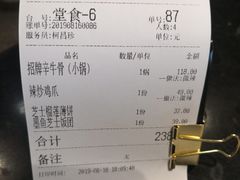 账单-KCOOKING概念韩餐(世茂52+店)