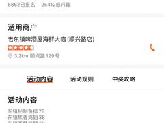 -老东镇啤酒屋海鲜加工·蒸汽海鲜·海鲜烧烤(台东店)