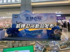 -红星美凯龙北京至尊MALL(东四环中路店)