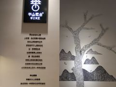 -凤凰御元艺术基地