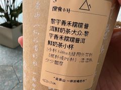 -去茶山(成都万象城店)