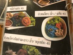 菜单-蝶豆花蓝面条