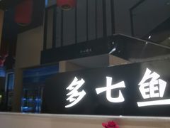 -饭橘汉江码头·乡野土菜馆(静安路店)