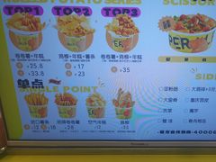 -乐乐姐超级土豆(中关村5号店)