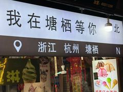 -王元兴酒楼(杭帮菜名店)