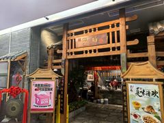 -卯时·龙光雅宴·精致锡帮菜(惠山古镇店)