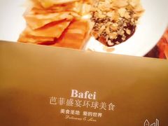 -芭菲盛宴·环球美食(袁家岗店)