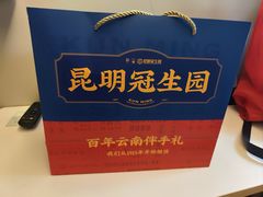 -昆明冠生园·蛋糕·面包(朗悦湾店)