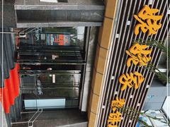 -姥姥家春饼店(惠新东街店)