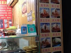 -刘氏方酥锅盔(古城总店)