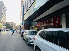 -渝信川菜(西单店)