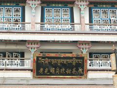 -老光明岗琼甜茶馆