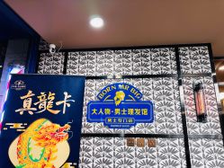 -大人物·男士理发馆