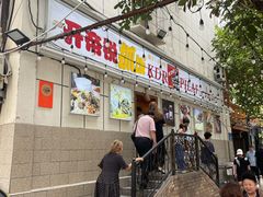 -开帝锐抓饭(五一路店)