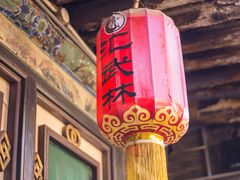 -平遥县衙