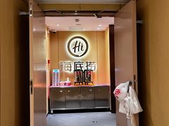 -海底捞火锅(银泰中心店)