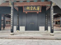 -蒋氏故居