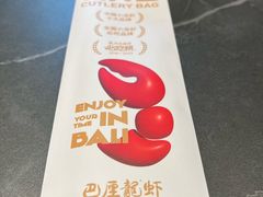 -巴厘龙虾·榜首油焖大虾(洞庭·艺术洋房店)