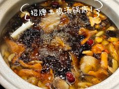 招牌秘制土鸡锅底-名善山珍·野生菌汤锅(文殊院店)