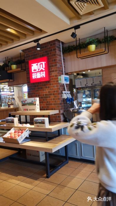 西贝莜面村(香蜜湖店)图片