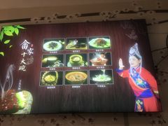 -畲乡一品鱼府土菜馆