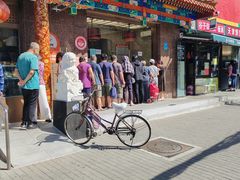 -福顺居(刘家窑店)