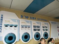 -博爱眼科体检中心·近视摘镜·医学验光配镜
