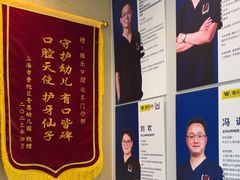 -维乐口腔·埃齐门诊(静安店)