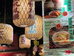 -南京大牌档(济南万象城店)