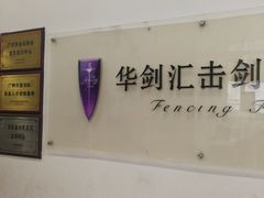 -广州市第二少年宫