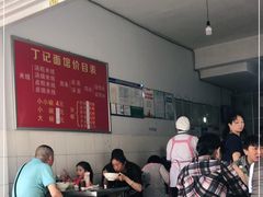 -丁记面馆(凤凰店)