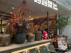 -北李·海肠捞饭·大连菜(望京凯德MALL店)