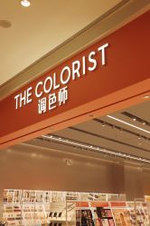 -THE COLORIST调色师