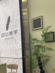 -Four Seven·半永久纹眉