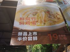 -湘当爱·鲜煮现炒(松岗立业路店)