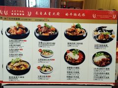 菜单-牛腩之旅·牛腩牛杂煲(光启城美食城店)