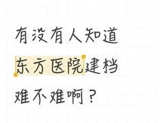 -上海市东方医院(总院)