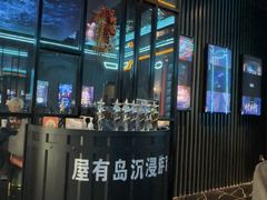 -屋有岛沉浸游戏旗舰店(中山公园店)