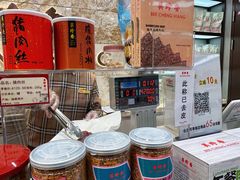 -美珍香(苏州中心商场店)
