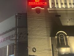 -顺风海鲜港(金玉兰店)
