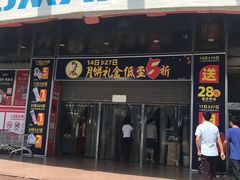 -物美综合超市(旧宫店)